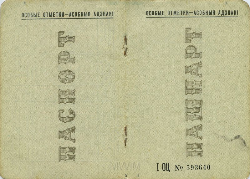 KKE 5422-5.jpg - (rosyjski) Dok. Paszport Emilii W (z domu Małyszko), 1941 r.